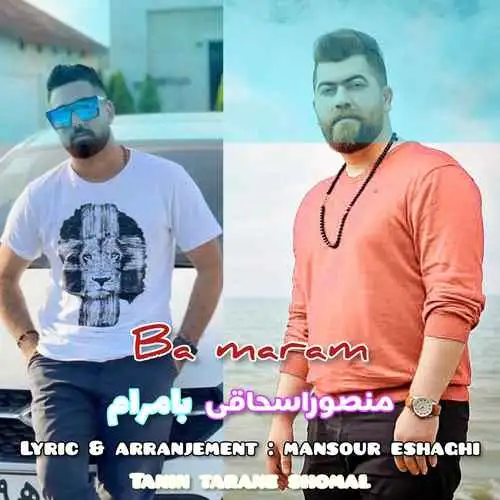 بامرام